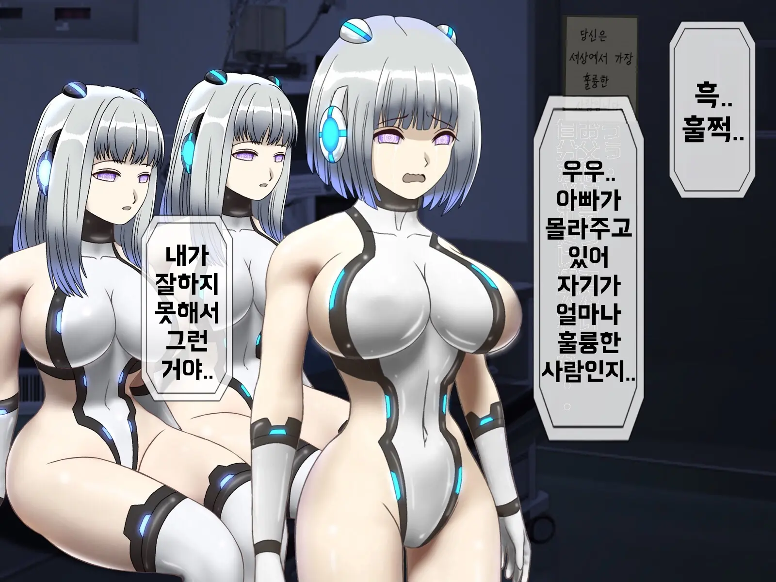 Mugen Shasei Goumon Saishuukai | 무한사정고문 최종화
